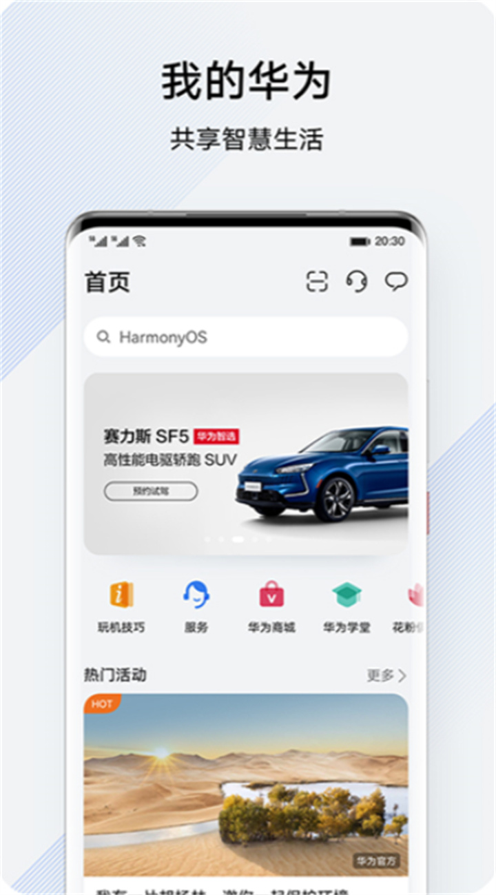 花粉俱乐部app2