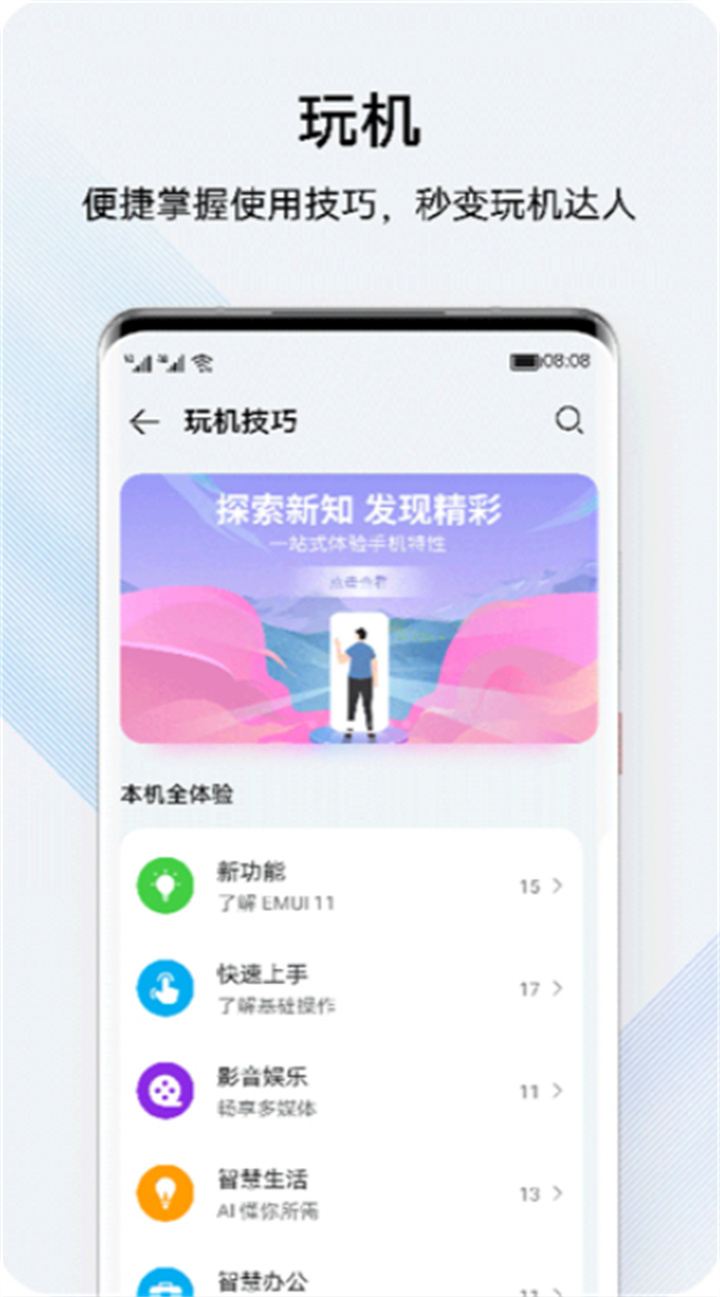 花粉俱乐部app4