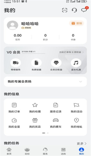 花粉俱乐部app