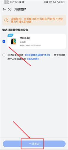 花粉俱乐部app