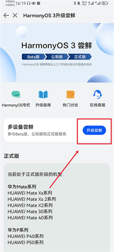 花粉俱乐部app