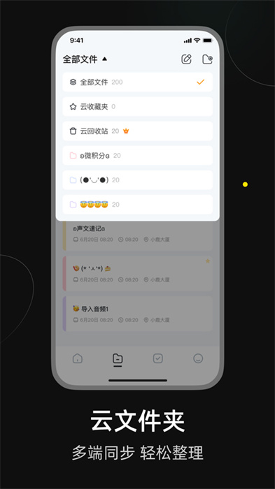 小鹿声文App安卓版