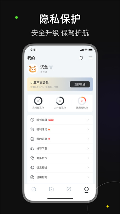 小鹿声文App安卓版