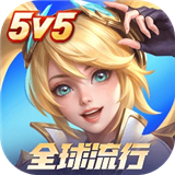 决胜巅峰正版手游下载-决胜巅峰(Mobile Legends:Bang Bang)正版中文版下载安装v1.4.48.4142