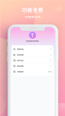 字体秀秀app软件