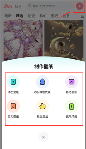 白桃壁纸app手机版