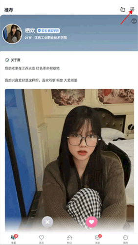 青藤之恋交友