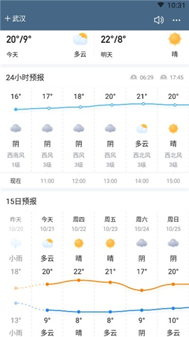 顺心天气新版