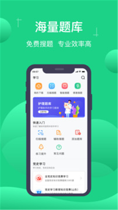 小包搜题app手机版2