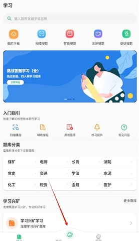 小包搜题app手机版