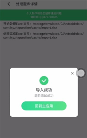 小包搜题app手机版