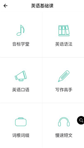 省心英语nceapp