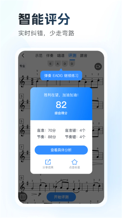 一起练琴旧版本1
