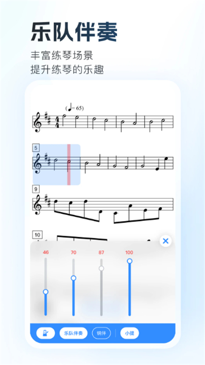 一起练琴旧版本2