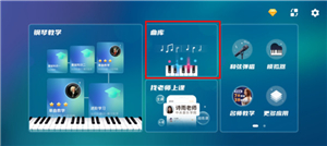 来音钢琴手机版