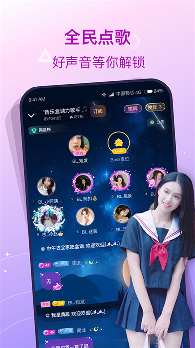 捞月狗陪玩App3