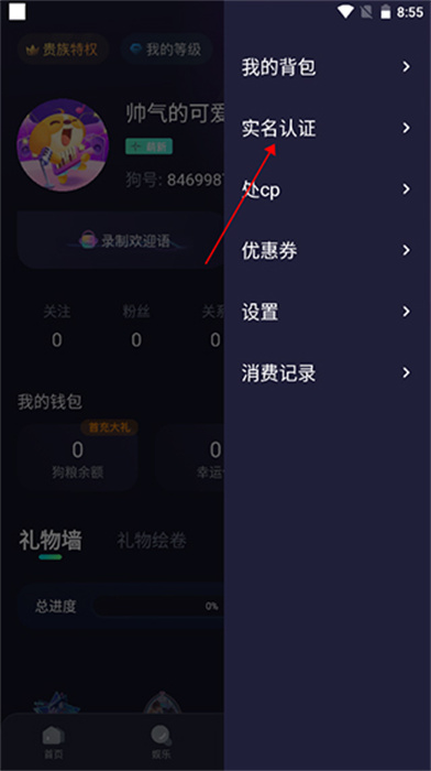 捞月狗陪玩App