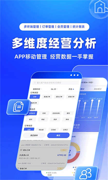 订单来了APP手机版