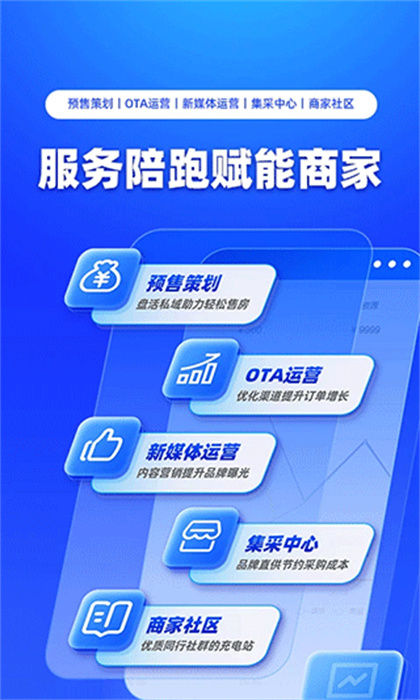 订单来了APP手机版