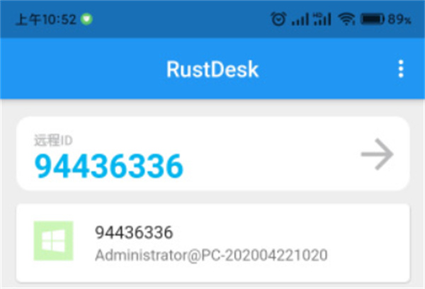 RustDesk安卓版