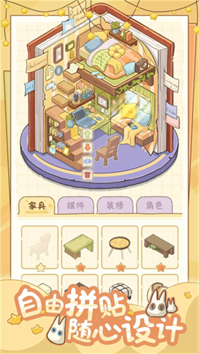 白日梦想屋0