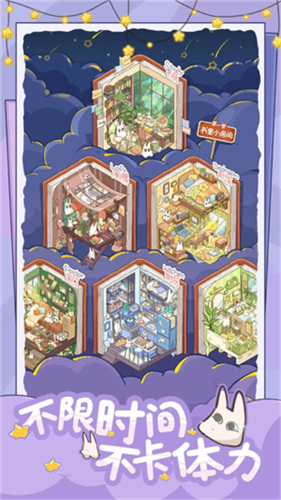 白日梦想屋1