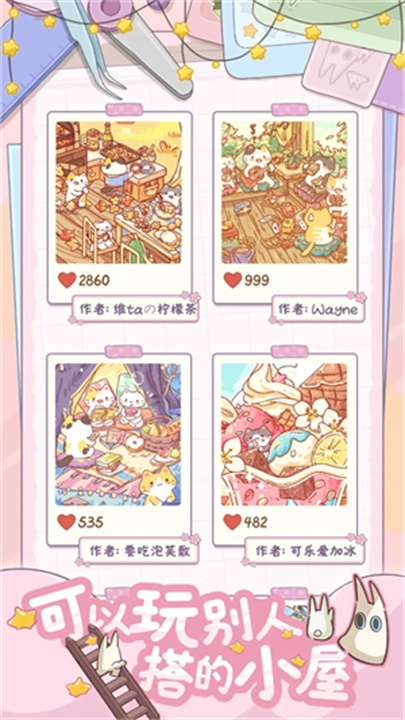 白日梦想屋2