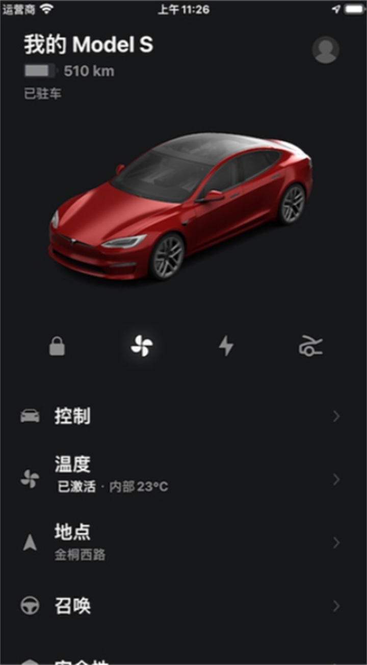 Tesla软件4