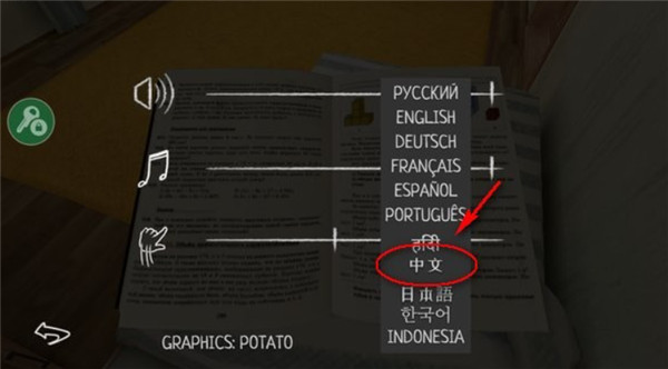 逃离家暴游戏手机版截图