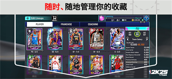 nba2k25手游1