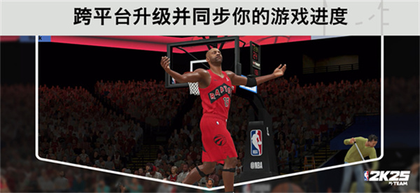 nba2k25手游4