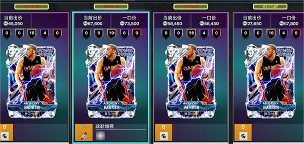 nba2k25手游