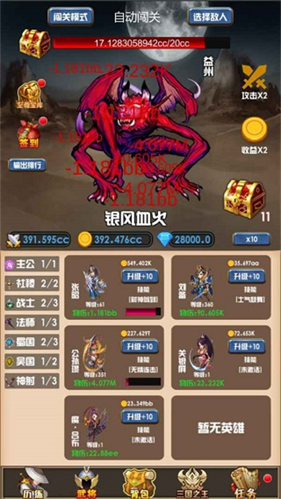 开局主公打魔王0