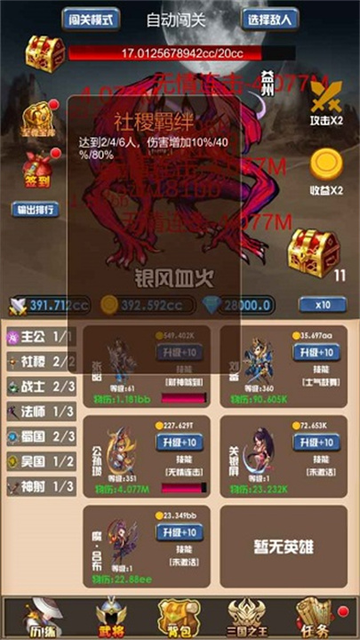 开局主公打魔王1