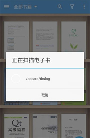 静读天下app软件