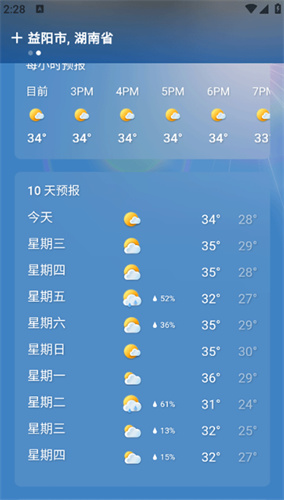 微软天气