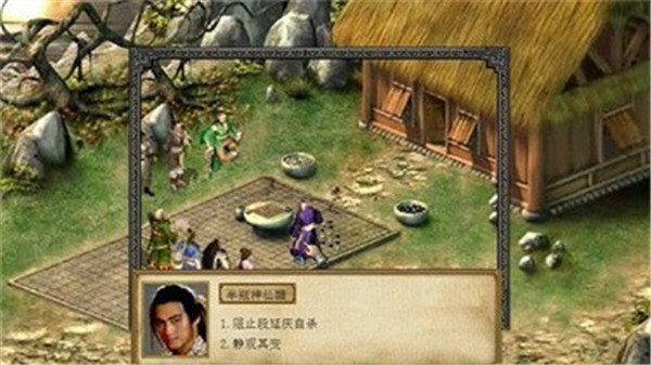 金庸群侠传3贺岁版5