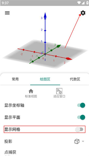 geogebra3D