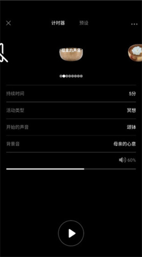 墨尔冥想app手机版