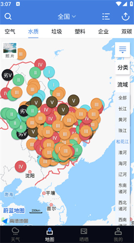 蔚蓝地图安卓版