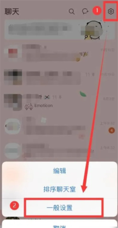 kakaotalk中文版截图