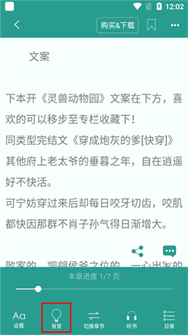 晋江小说软件手机版