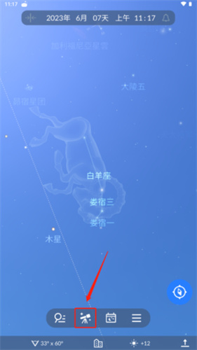 星空地图中文版