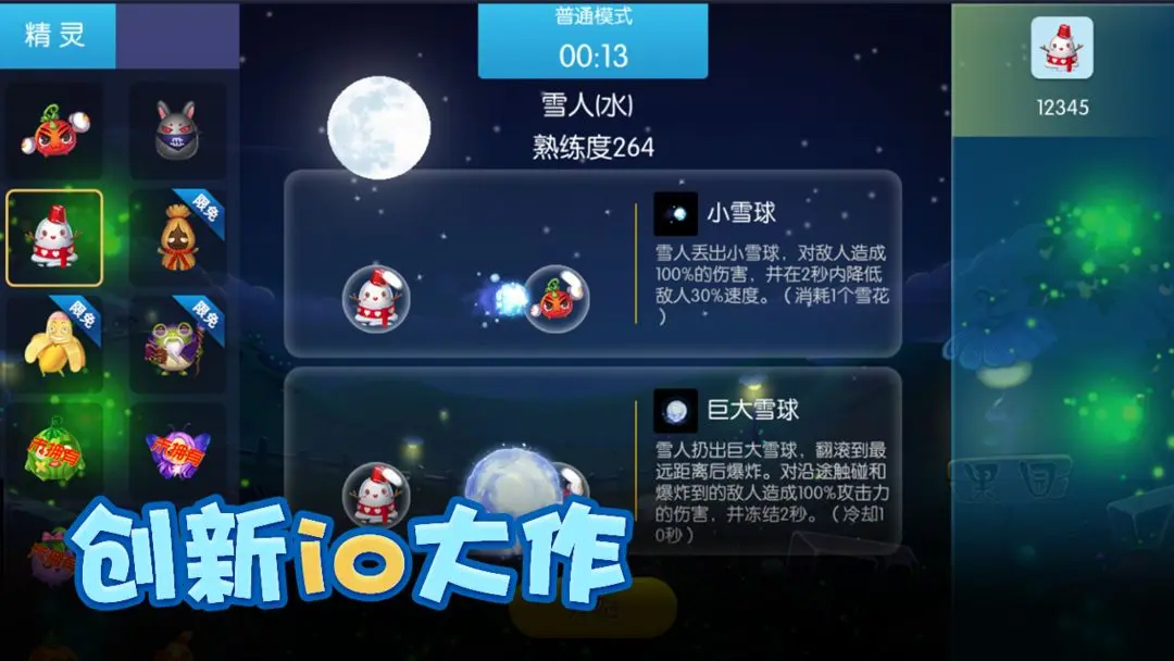 精灵大夜战手游0