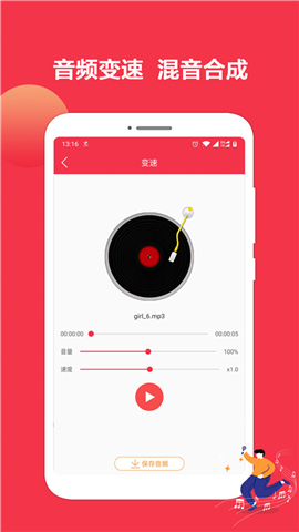 音乐剪辑编辑大师app软件