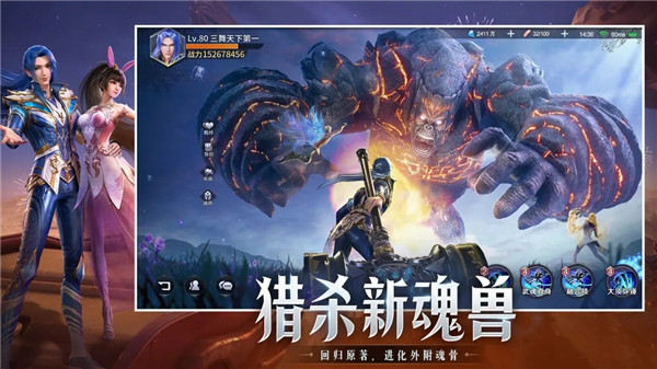 斗罗大陆魂师对决免费高级版3