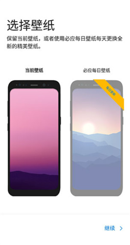 微软桌面app手机版