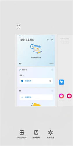 微软桌面app手机版