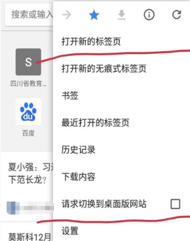 谷歌浏览器app软件