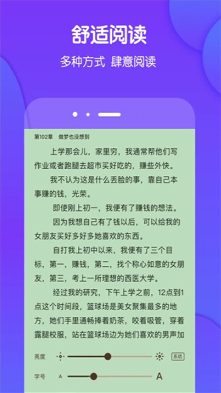 酷匠阅读软件1